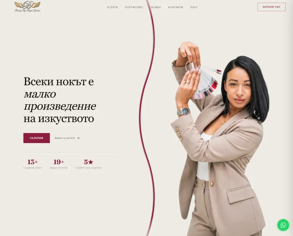 Сайт на Beauty Nails by Betyna Yovcheva, изработен от Web Fabrika